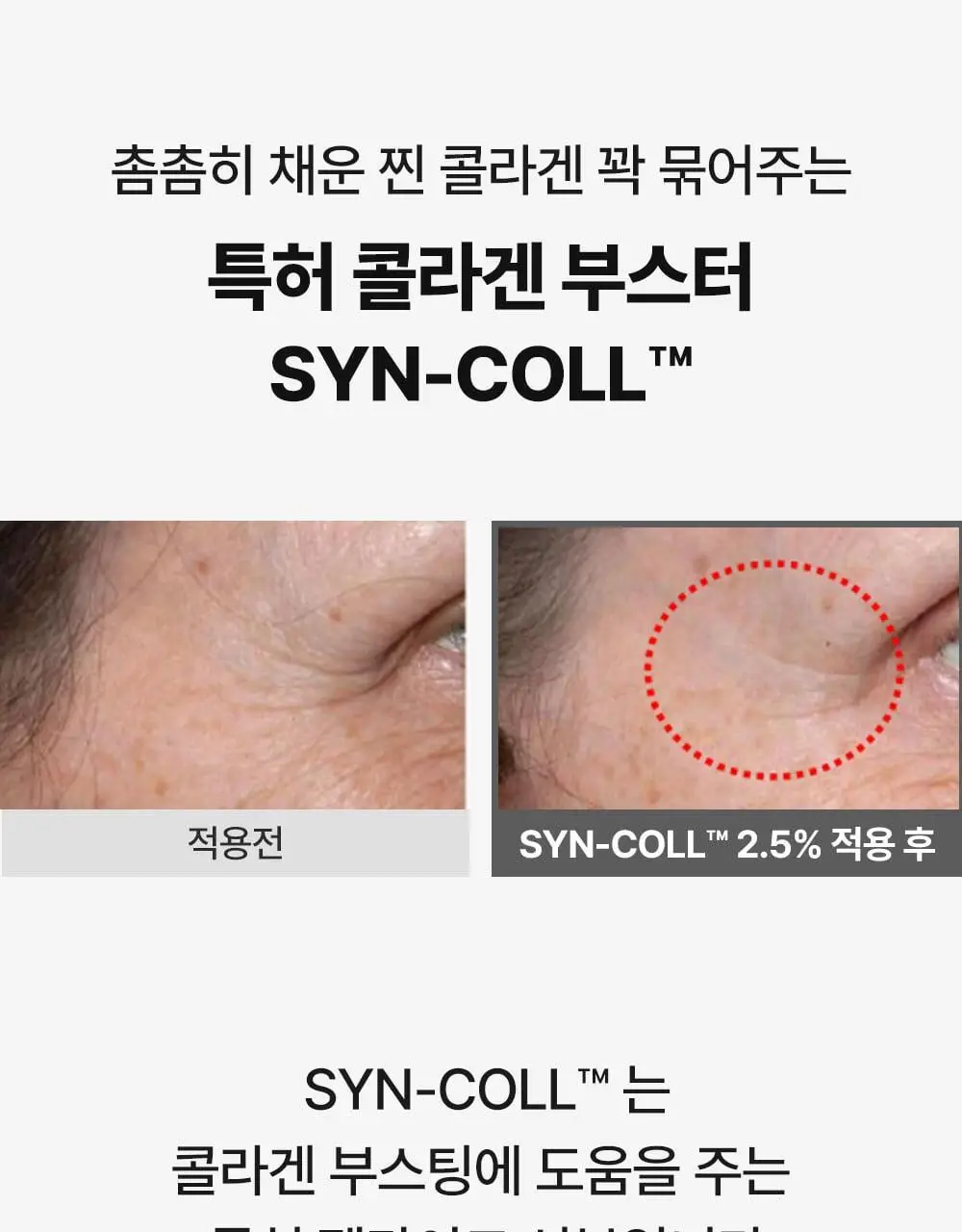 [리얼콜라겐][4매/4종] 성분에디터 딥 콜라겐 마스크 4매 (탄력/미백/진정/수분) 상세페이지 34